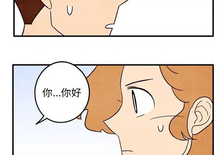 自然的恋爱方式漫画,第42话3图