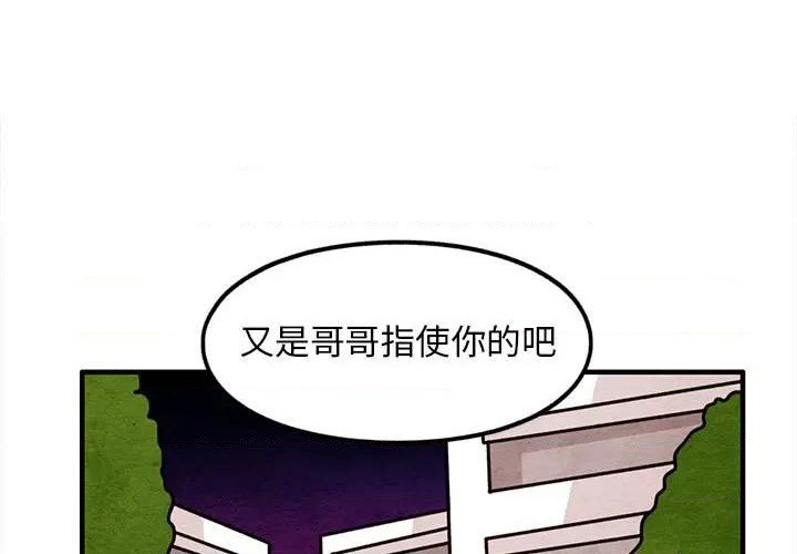 超自然恋爱永久地址在线阅读漫画,第46话1图