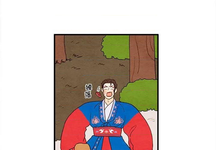 超自然变形动物图鉴漫画,第28话3图
