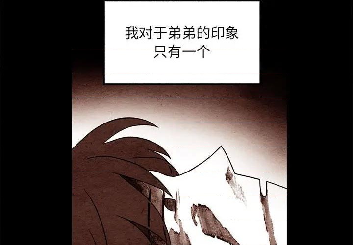 超自然变形动物图鉴漫画,第50话4图