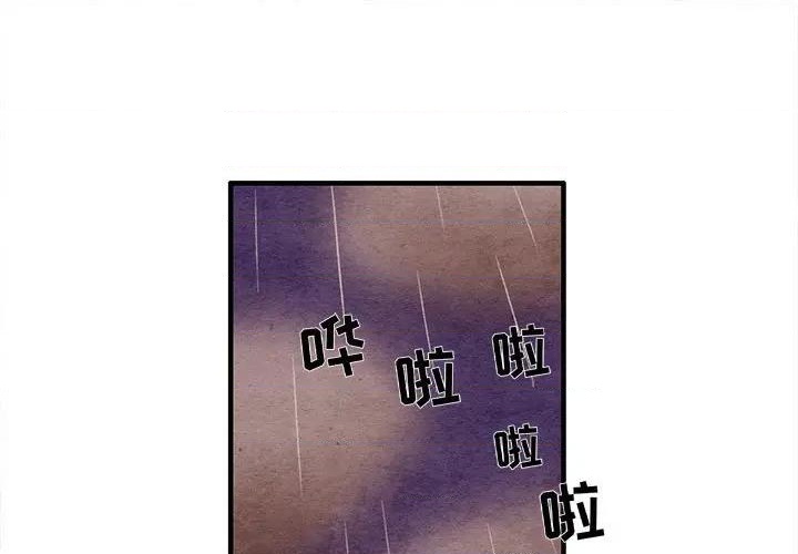超自然恋爱小说漫画,第20话1图
