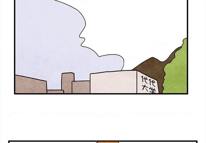 超自然聊天漫画,第2话2图