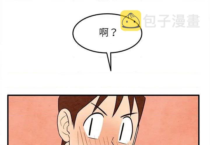 超自然生物档案漫画,第19话1图