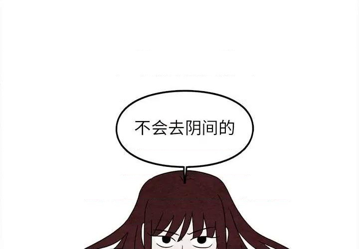 超自然之恋舞台剧漫画,第31话4图