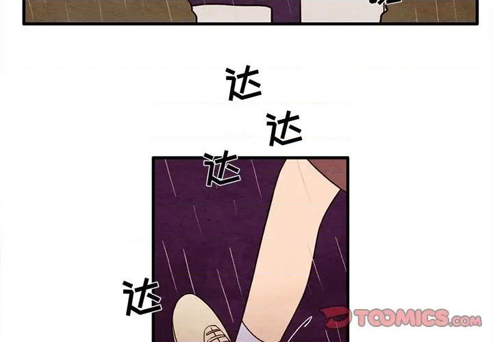 超自然之恋舞台剧漫画,第22话2图