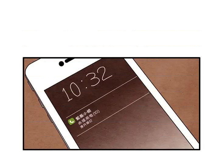 自然的恋爱方式漫画,第39话1图