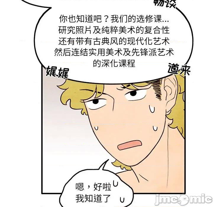 很自然的恋爱漫画,第41话5图