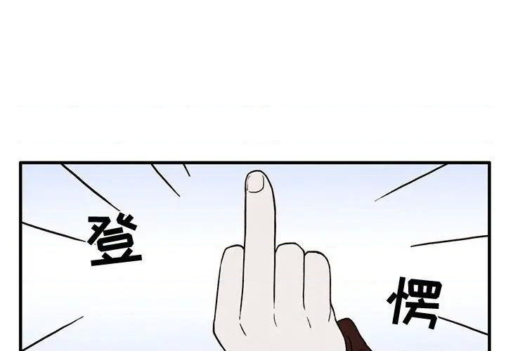超自然是什么漫画,第4话1图
