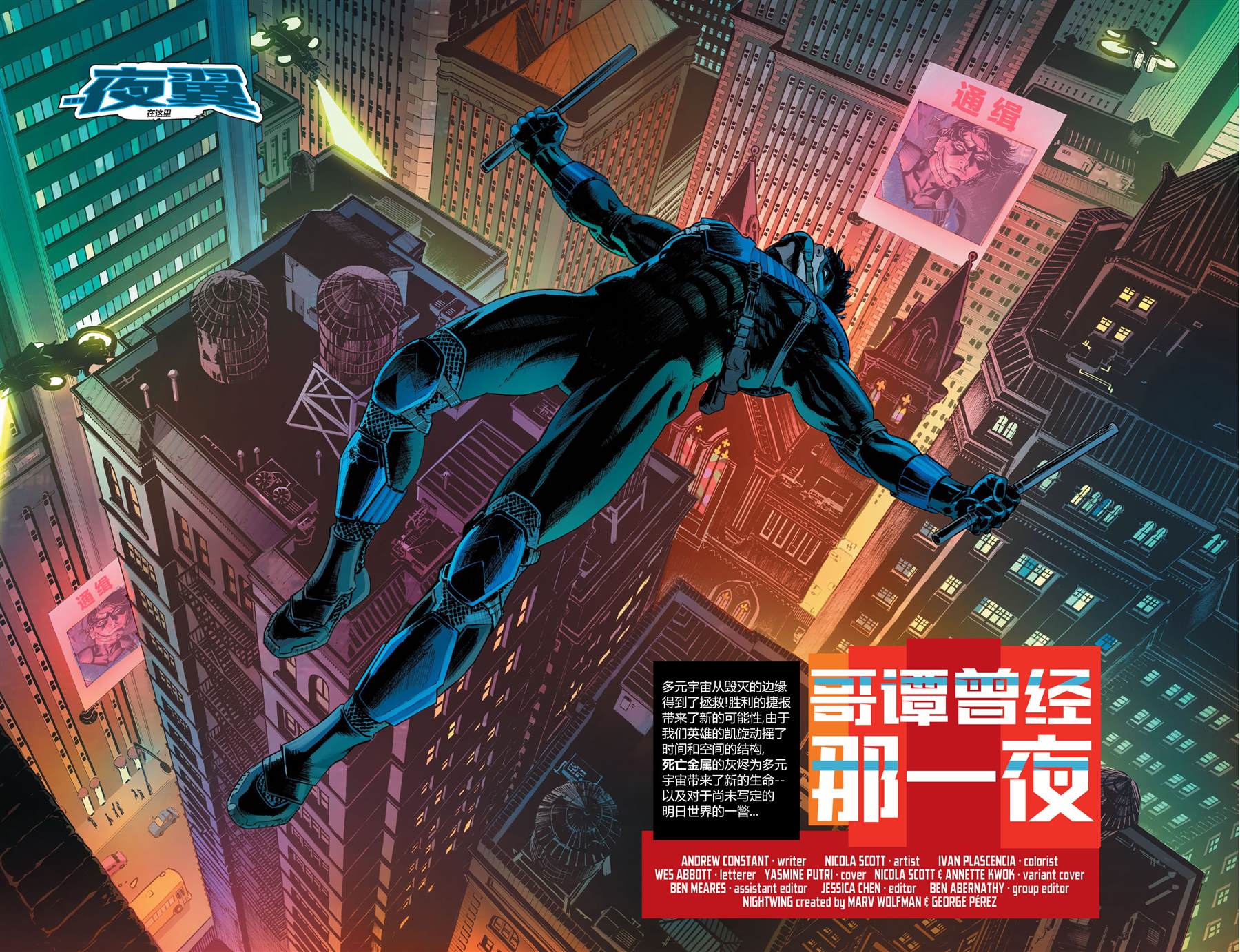 未来太空城漫画,第1话3图