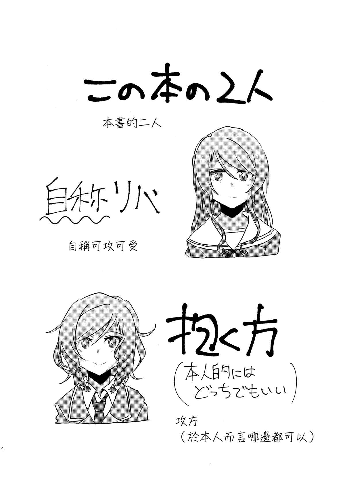 2号台风鲇鱼漫画,第1话4图