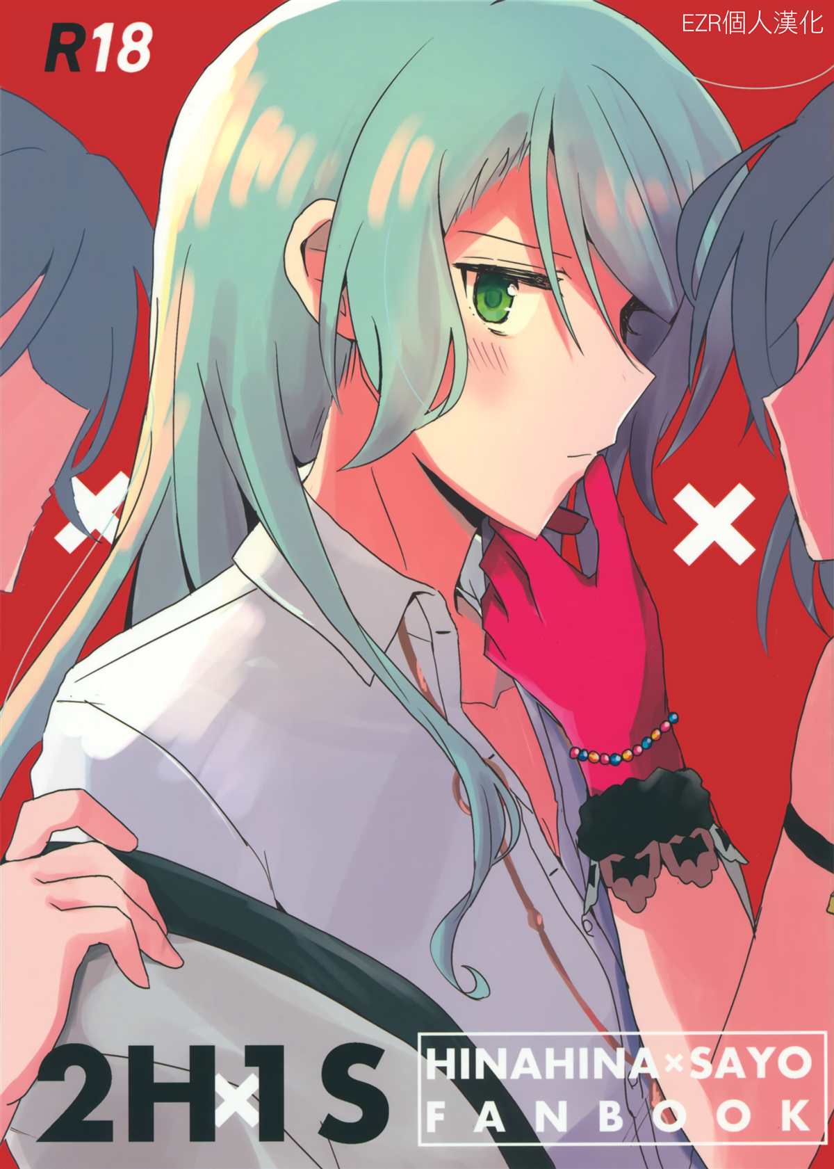 2号台风鲇鱼漫画,第1话1图