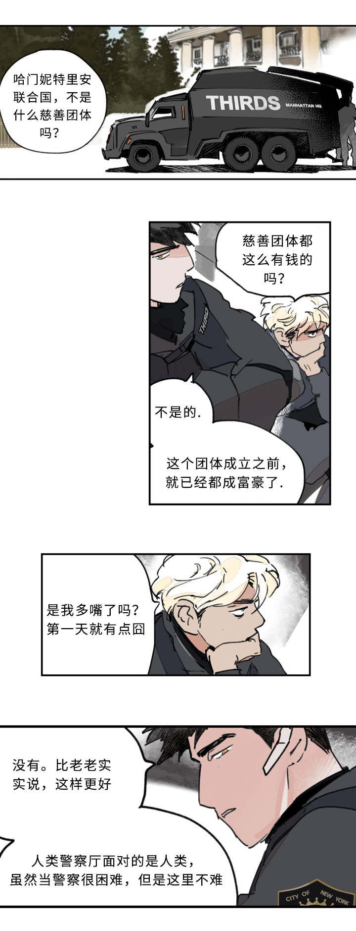 特良普什么时间上任漫画,第7话1图