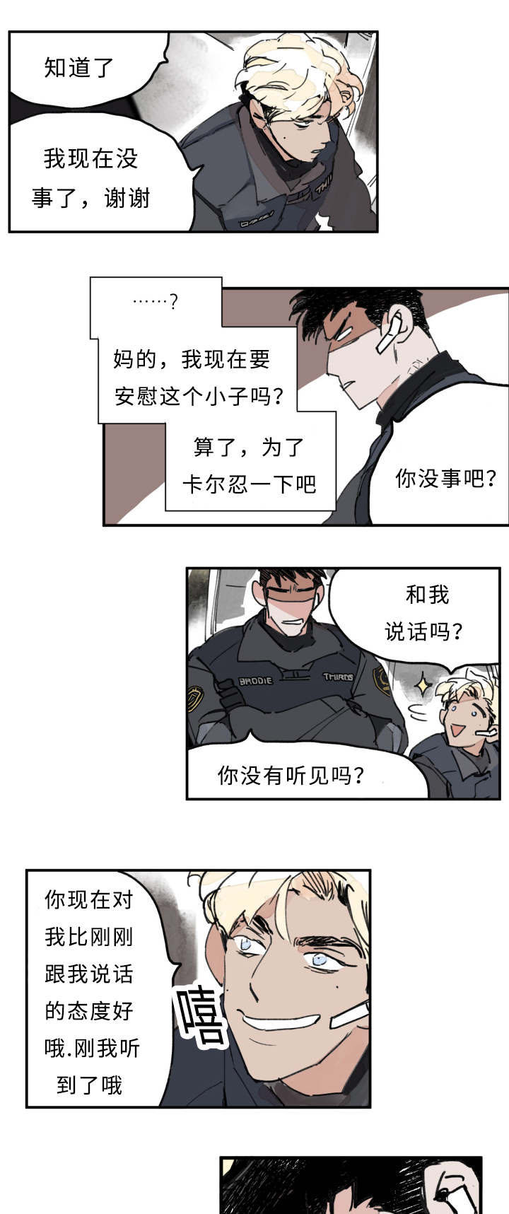 特良普什么时间上任漫画,第7话4图