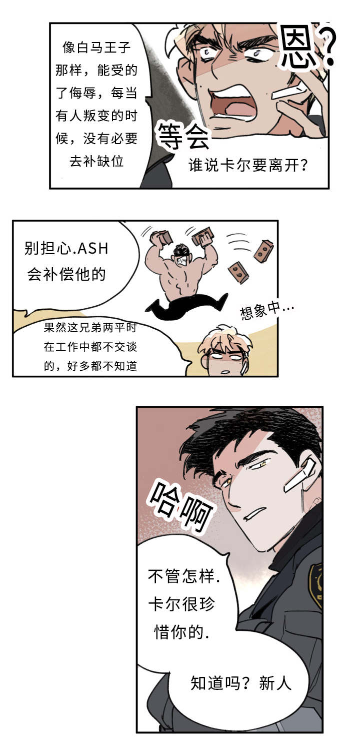 特良普什么时间上任漫画,第7话3图