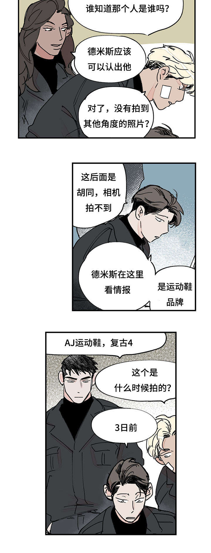 特粮特经漫画,第39话4图