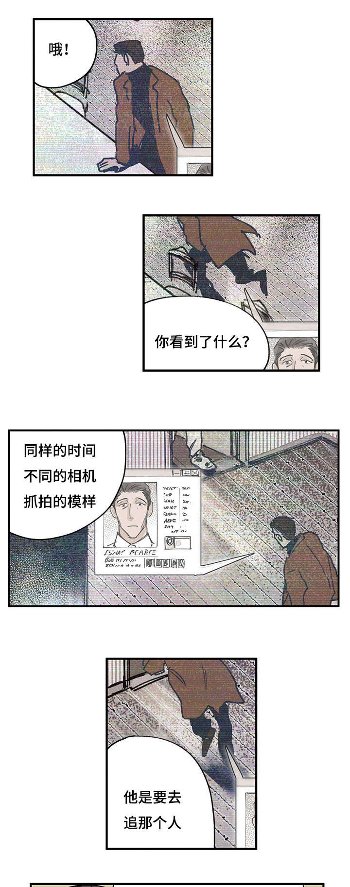 特粮特经漫画,第39话3图