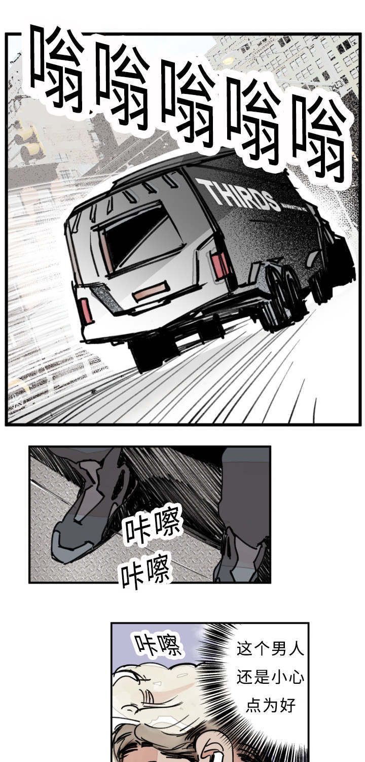 te连接漫画,第20话5图