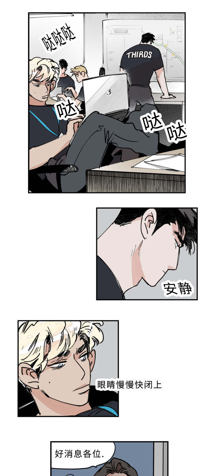 te连接漫画,第20话1图