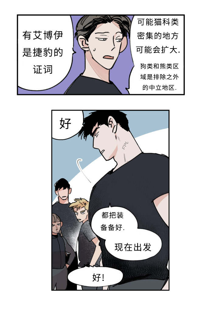 te连接漫画,第20话4图