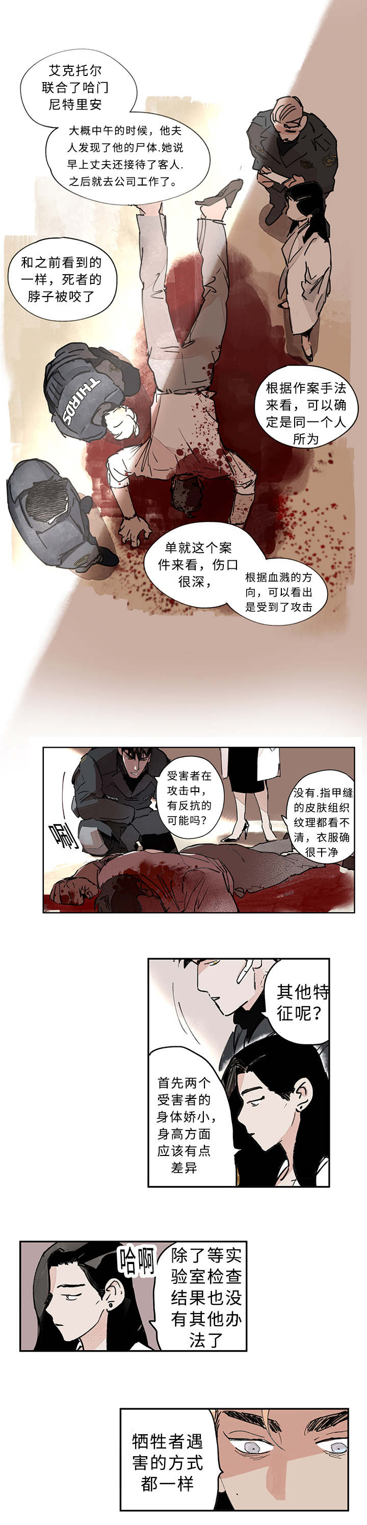 特里安德森漫画,第6话1图
