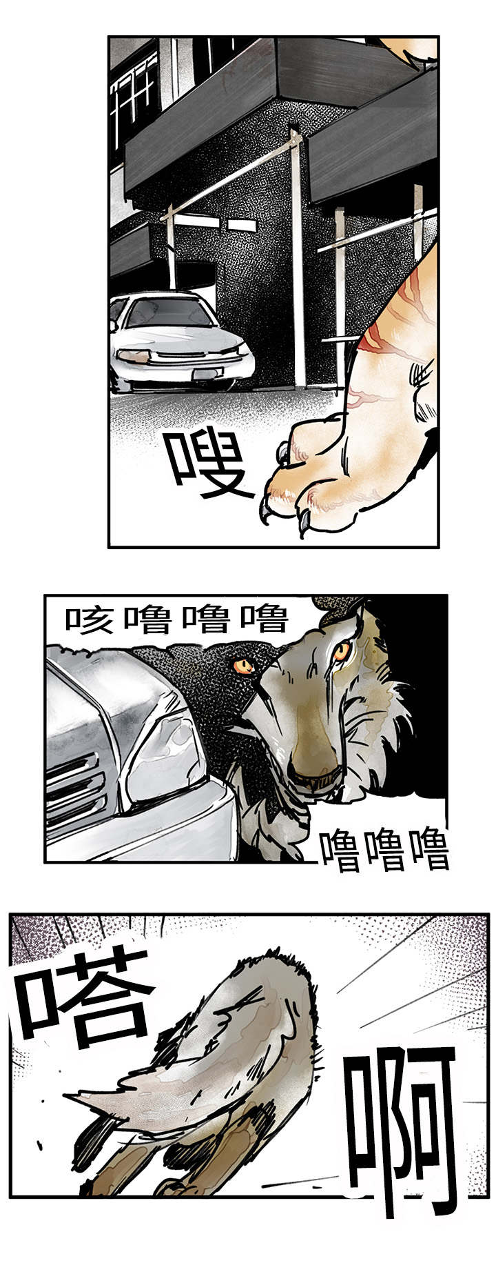 特里安迪斯将世界划分为哪六大文化区漫画,第23话4图