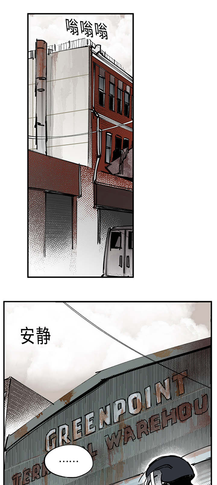 特里安迪斯将世界划分为哪六大文化区漫画,第23话1图