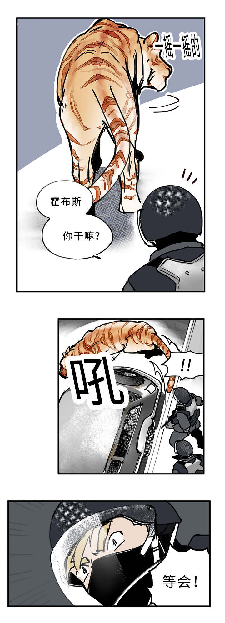 特里安迪斯将世界划分为哪六大文化区漫画,第23话3图