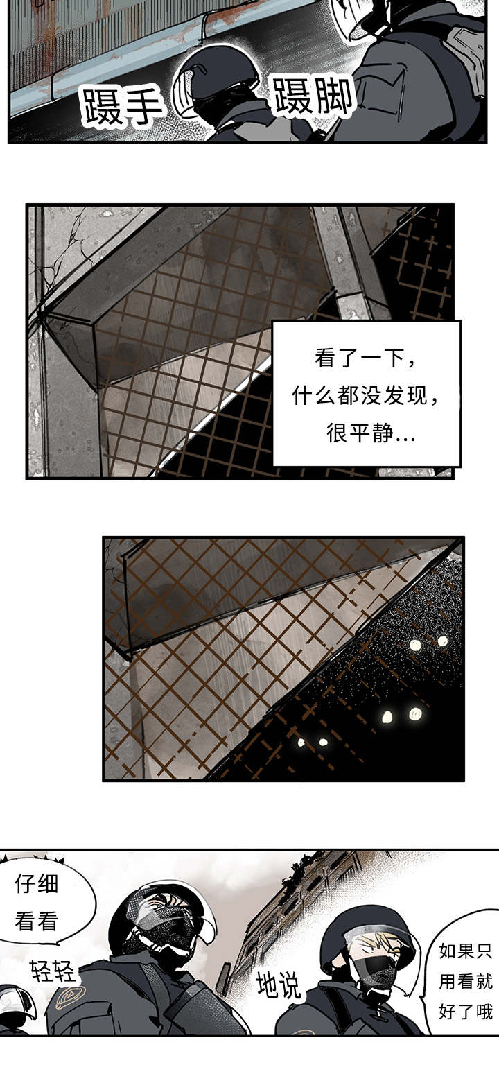 特里安迪斯将世界划分为哪六大文化区漫画,第23话2图