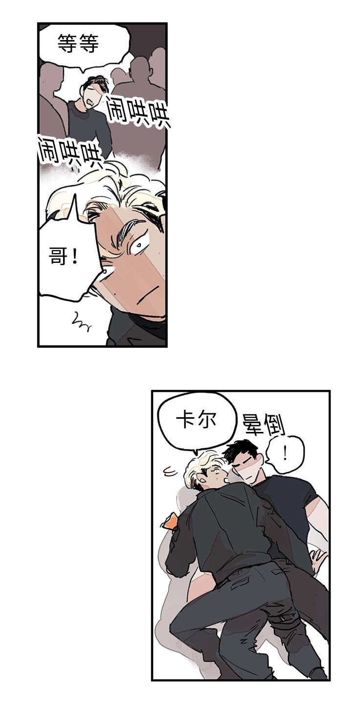 te连接器找亿配芯城漫画,第2话1图