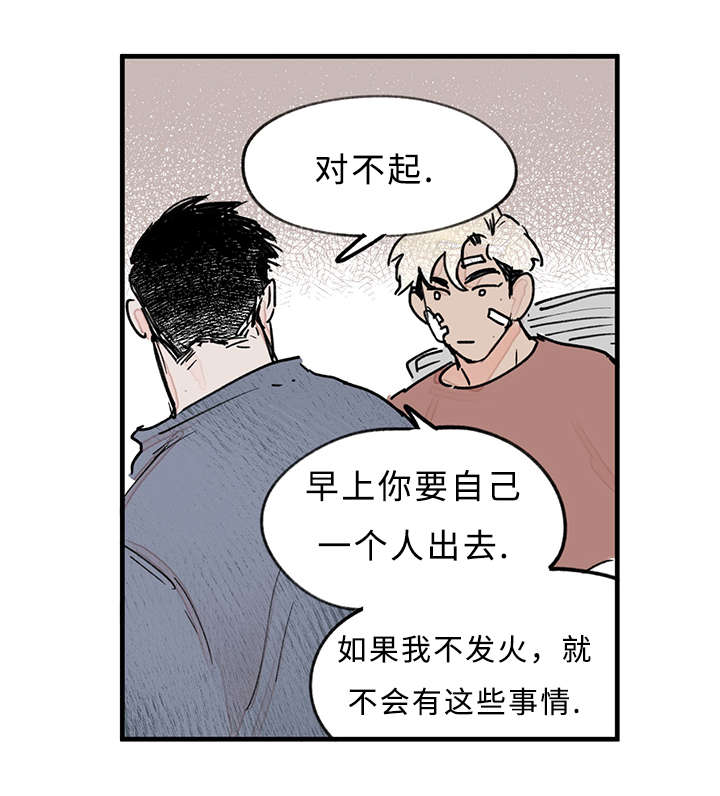 特里安蒂斯场上位置漫画,第34话2图