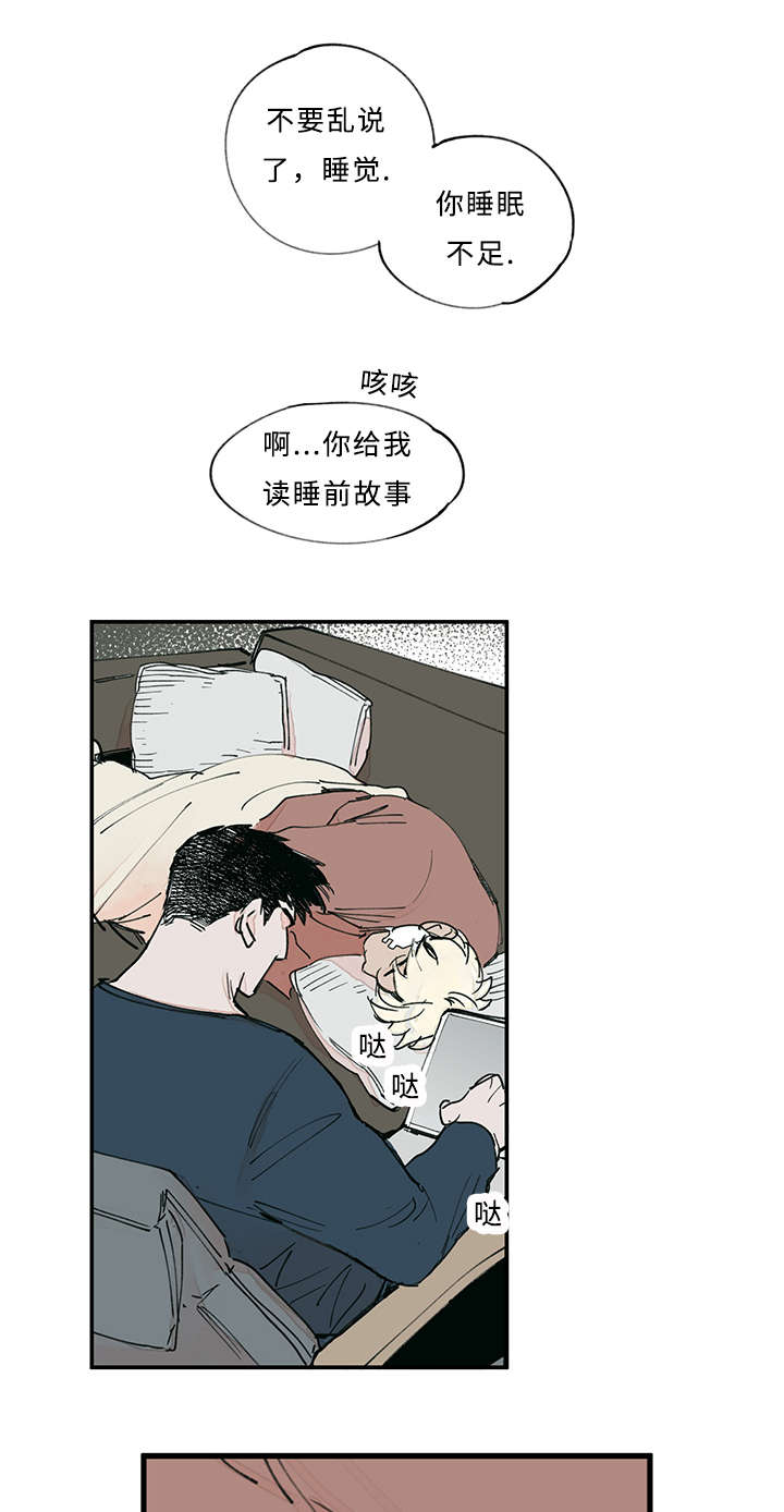 特里安蒂斯场上位置漫画,第34话5图