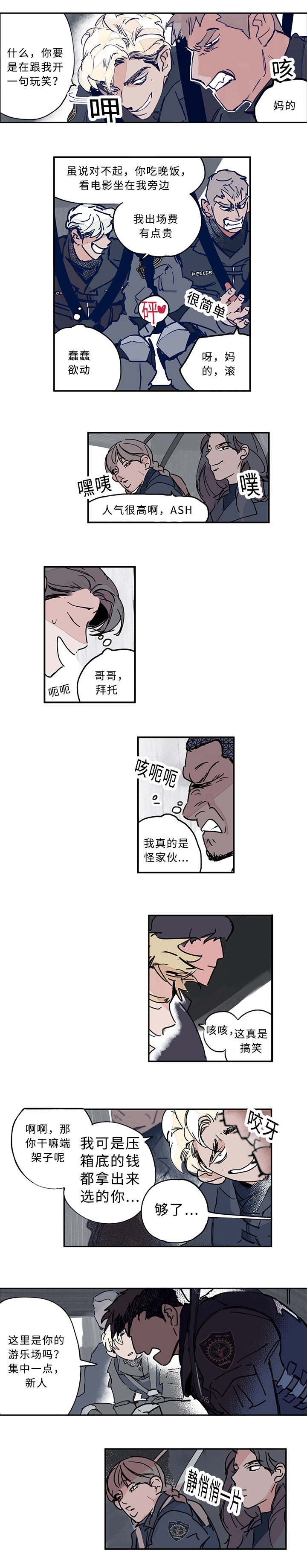 特朗普宣布胜选漫画,第5话5图
