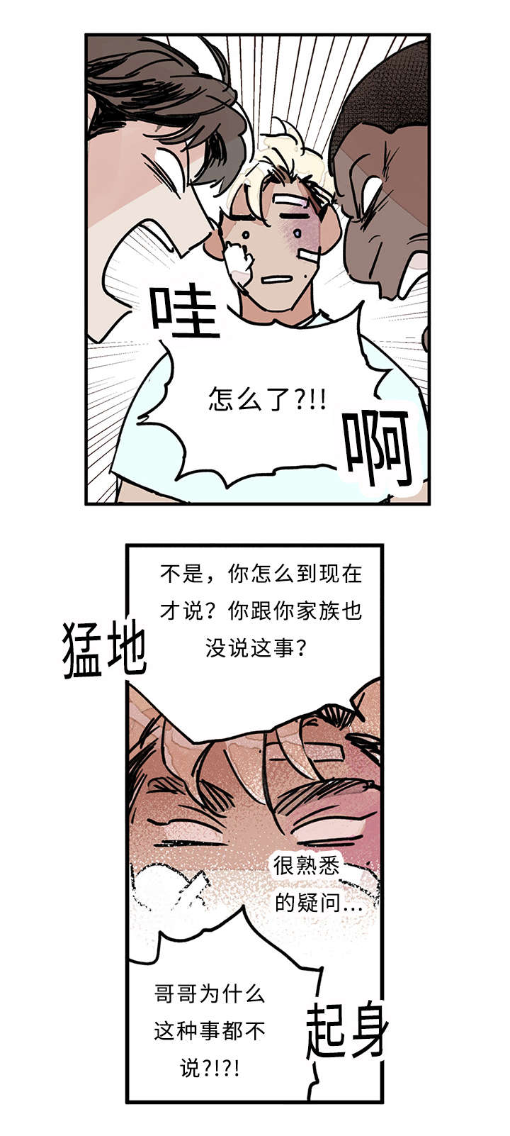 特里斯坦岛漫画,第33话1图