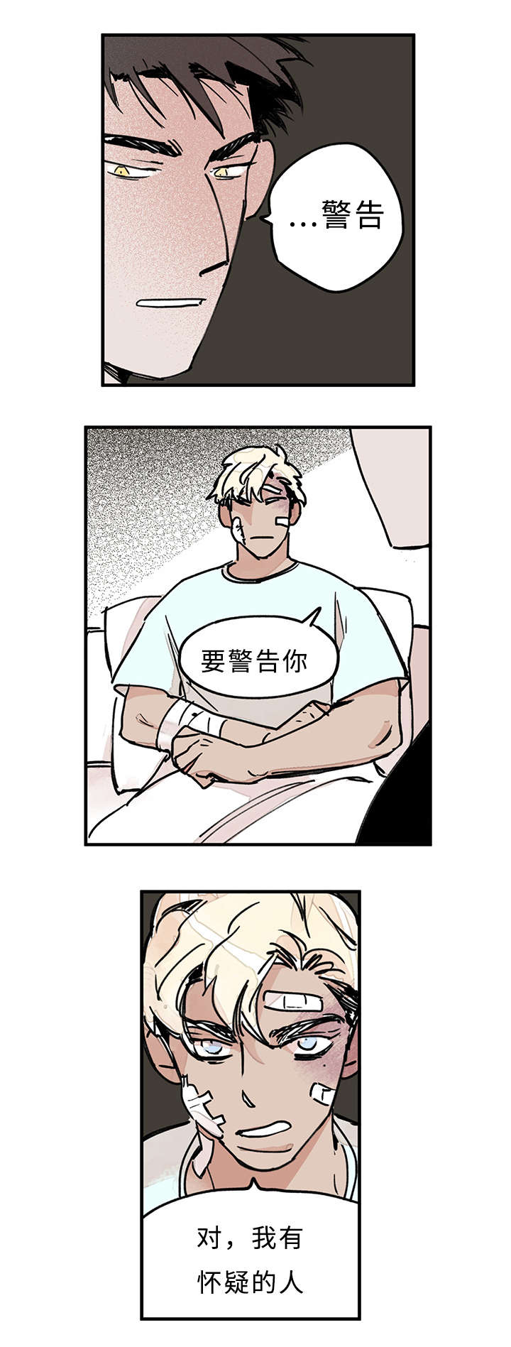 特里斯坦岛漫画,第33话3图