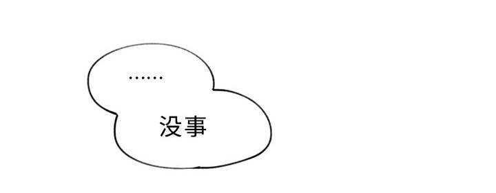 特里尼蒂罗德曼漫画,第19话1图