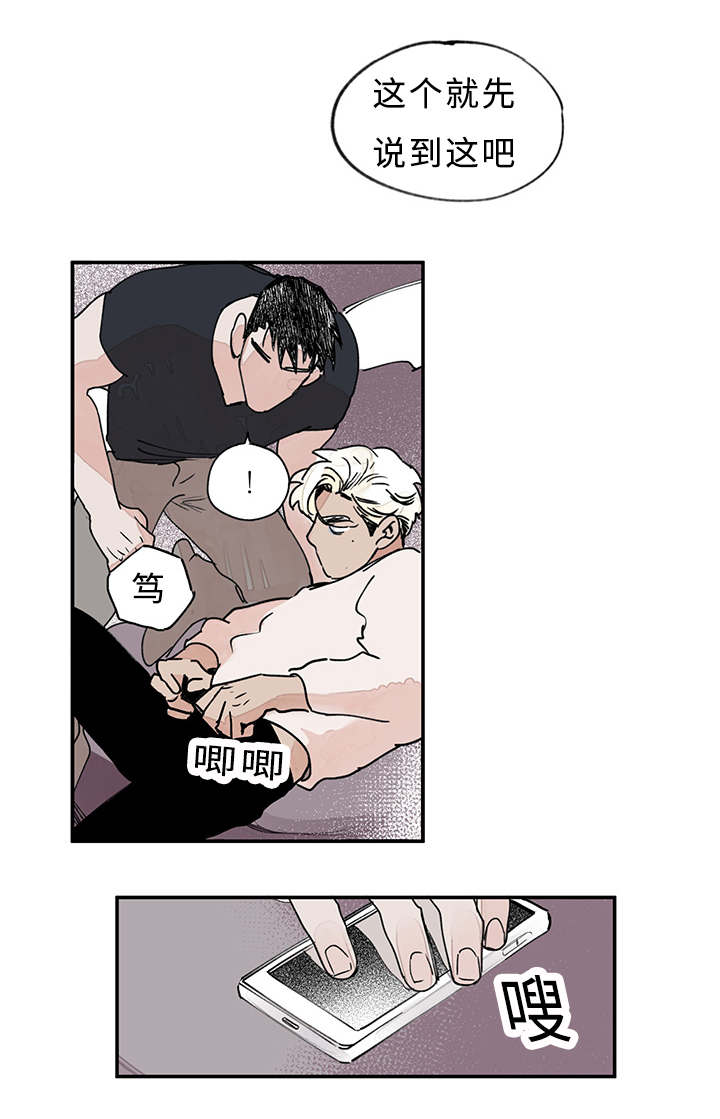 特里尼蒂罗德曼漫画,第19话2图