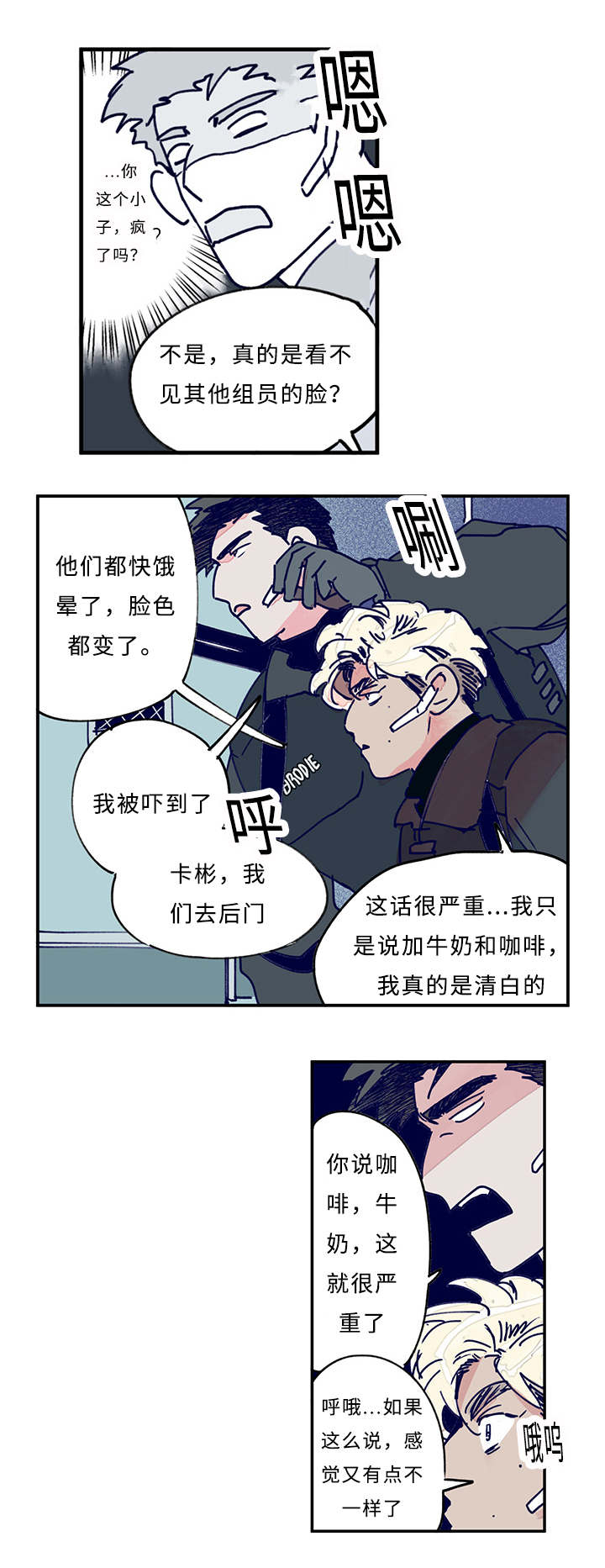 te连接器找亿配芯城漫画,第12话3图