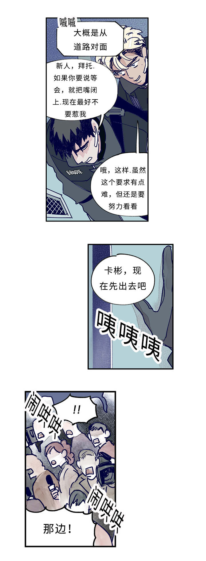 te连接器找亿配芯城漫画,第12话4图
