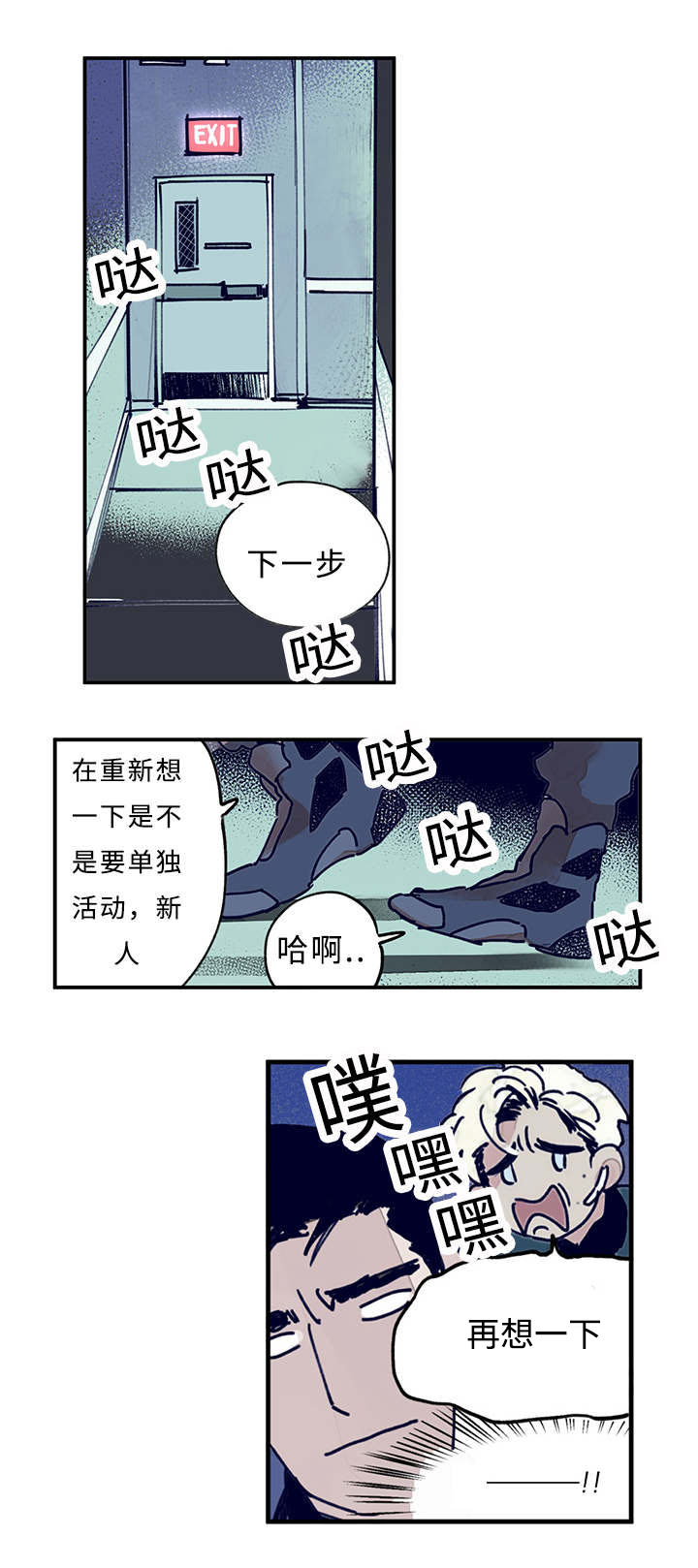 te连接器找亿配芯城漫画,第12话2图
