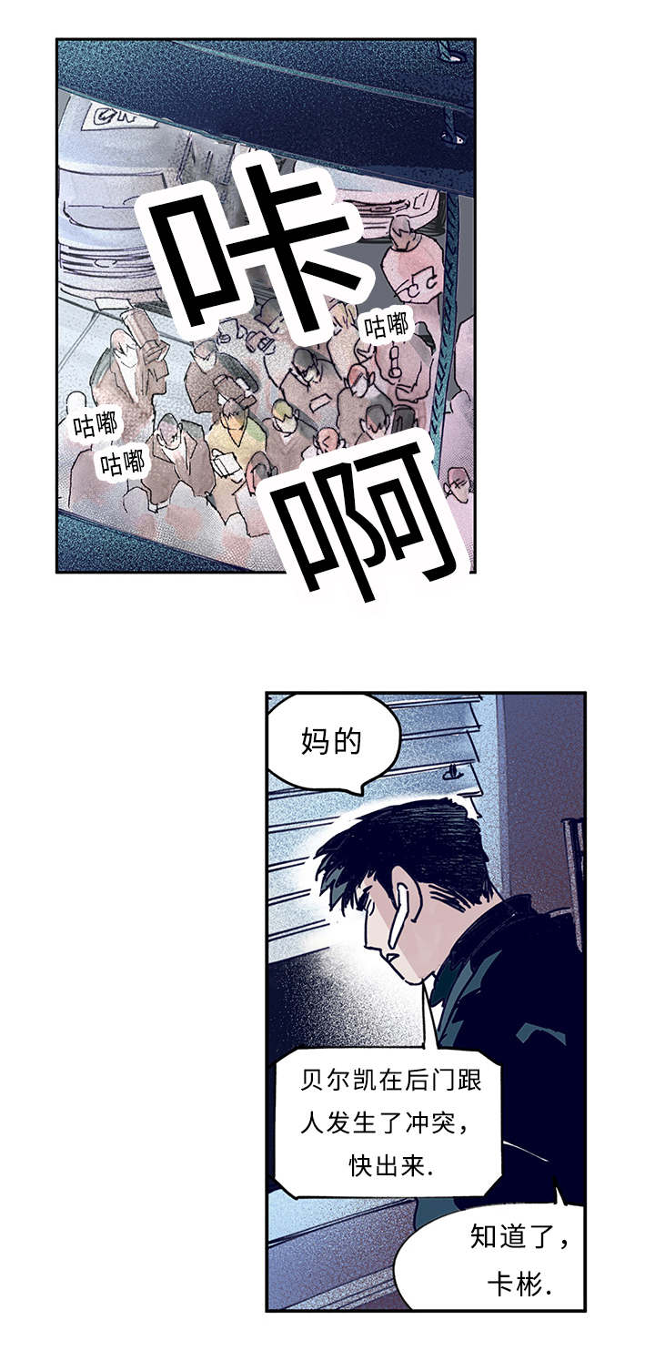 te连接器找亿配芯城漫画,第12话1图