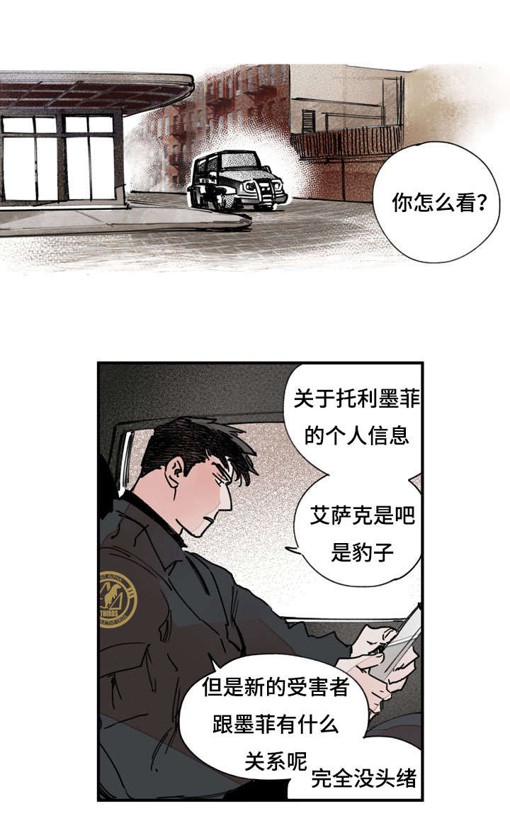 特良普简历漫画,第41话1图