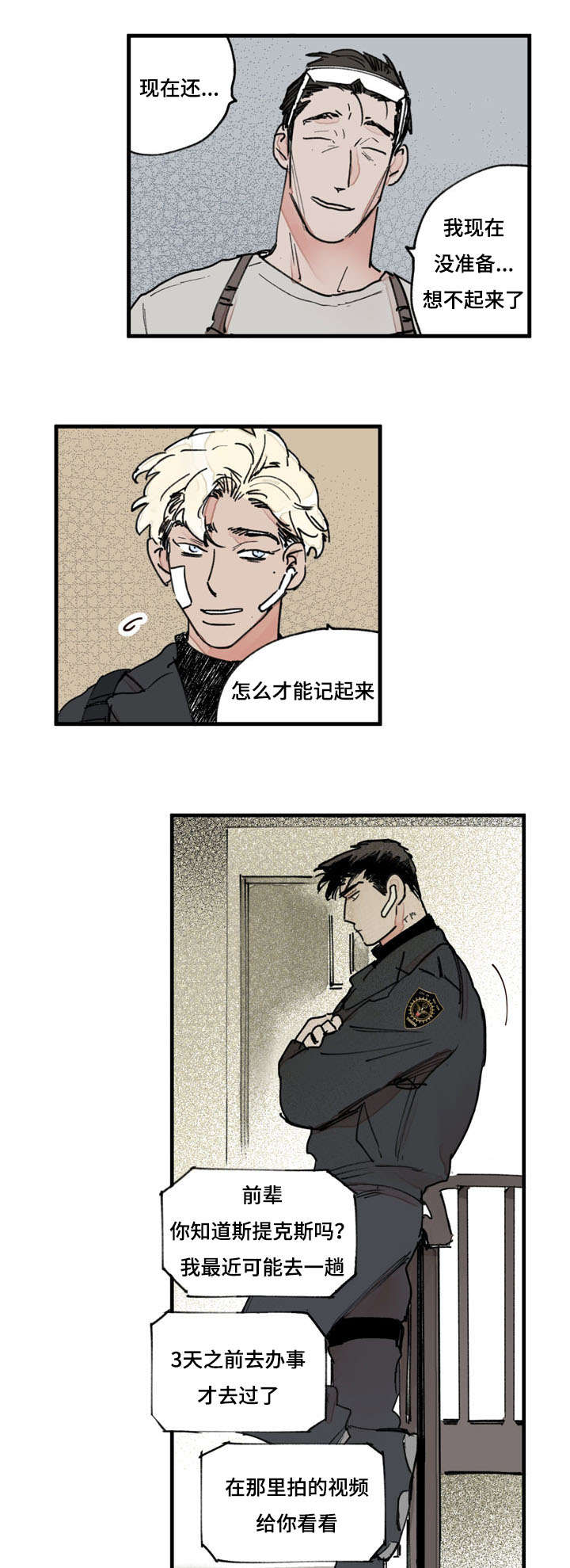 特里安迪斯将世界划分为哪六大文化区漫画,第40话3图