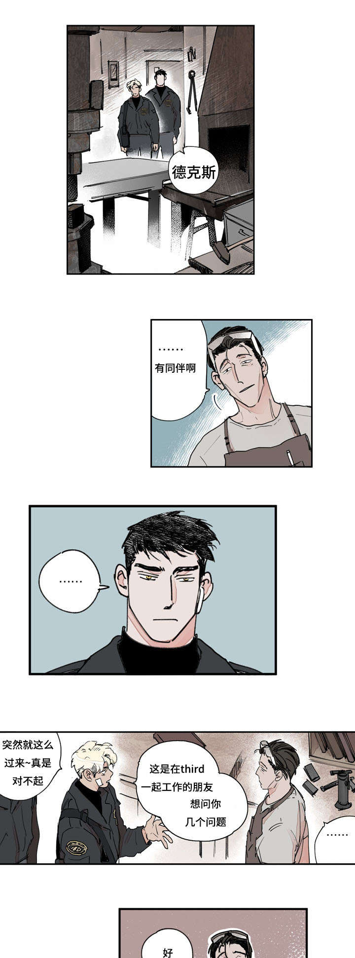 特里安迪斯将世界划分为哪六大文化区漫画,第40话1图
