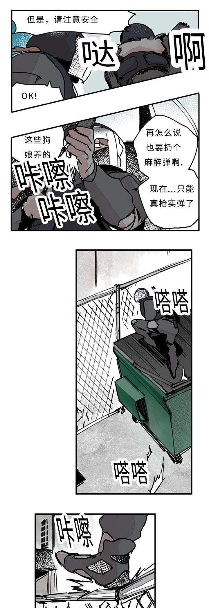 特里斯坦与伊索尔德漫画,第24话5图