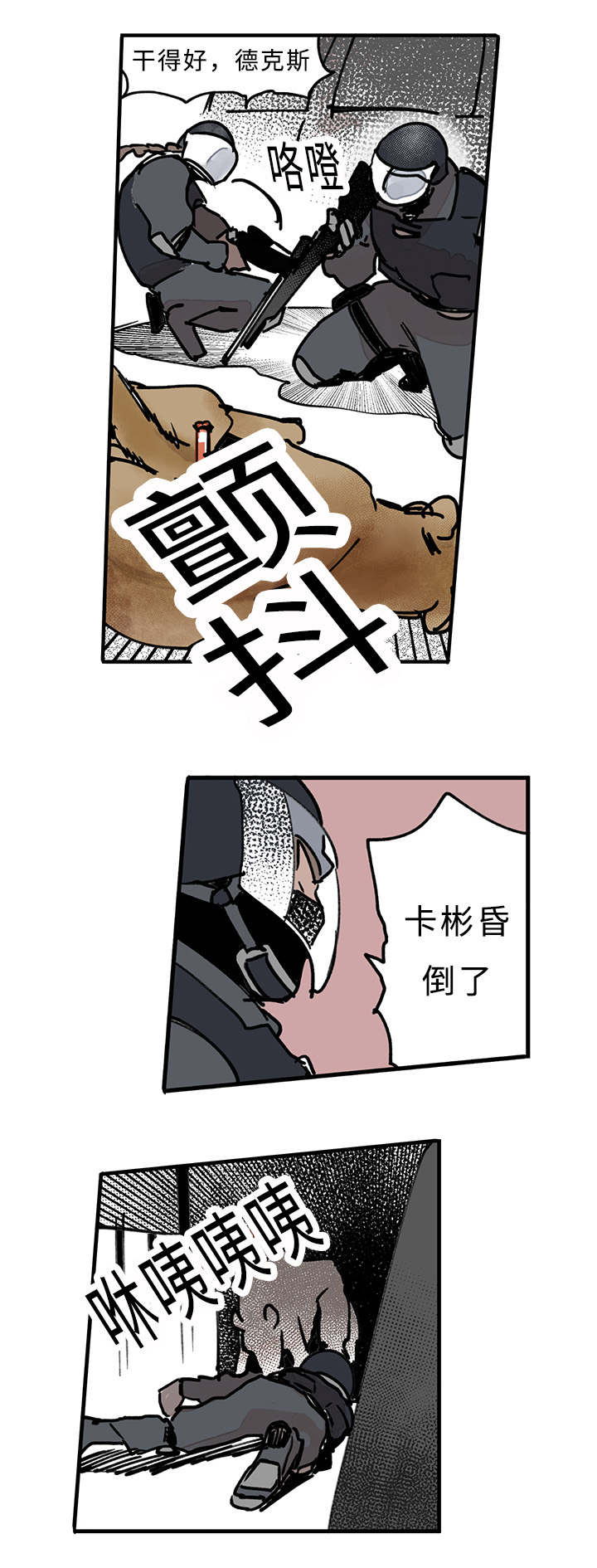 特里斯坦与伊索尔德漫画,第24话3图