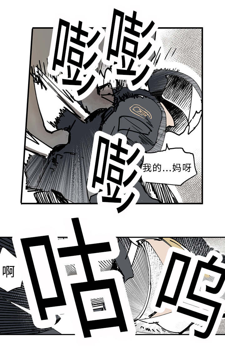 特里斯坦与伊索尔德漫画,第24话1图