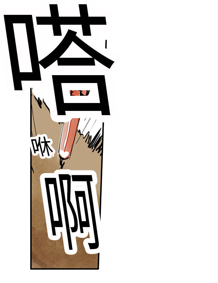特里斯坦与伊索尔德漫画,第24话2图