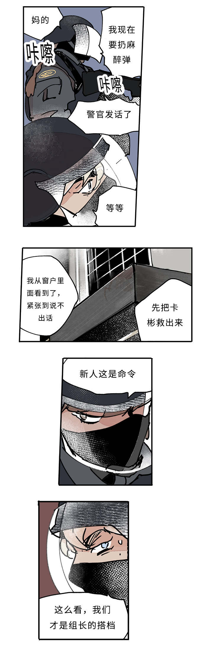 特里斯坦与伊索尔德漫画,第24话4图