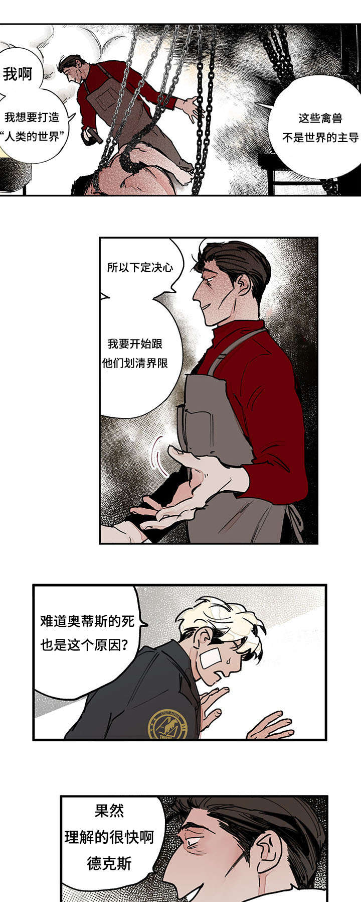特粮特经作物概念漫画,第44话5图