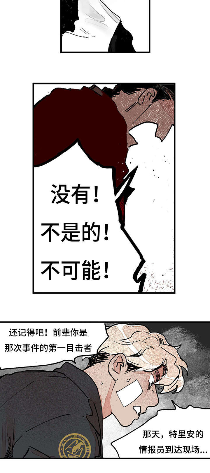 特粮特经作物概念漫画,第44话2图